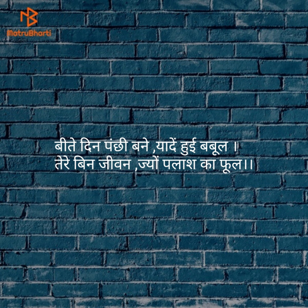 Hindi Shayri by Tara Gupta : 111104981