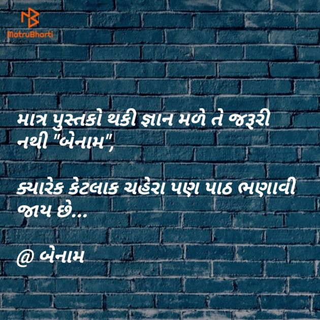 Gujarati Quotes by Er.Bhargav Joshi અડિયલ : 111104984