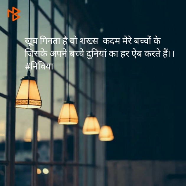 Hindi Shayri by Neelima Sharma : 111105002