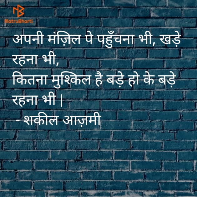 Hindi Shayri by Neelima Sharma : 111105003