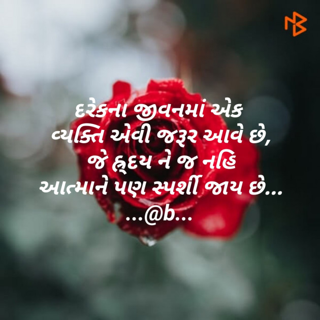 Gujarati Thought by Amit Patel : 111105007