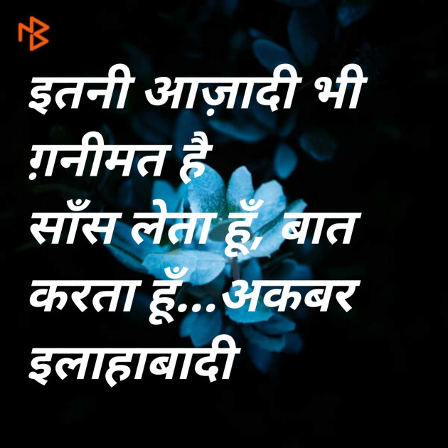 Hindi Shayri by Neelima Sharma : 111105015