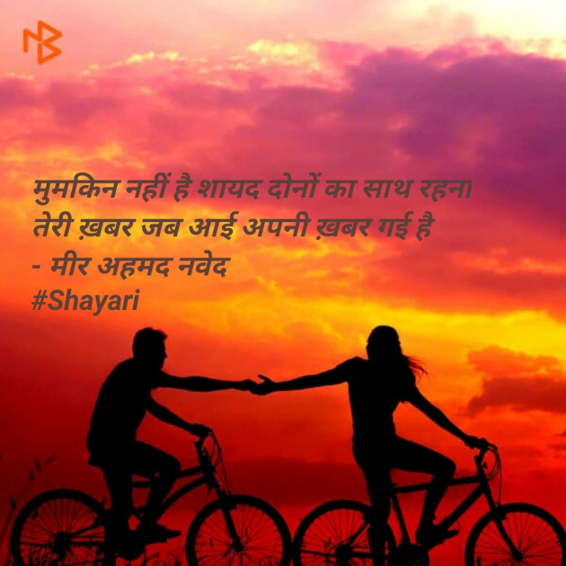 Hindi Shayri by Neelima Sharma : 111105018