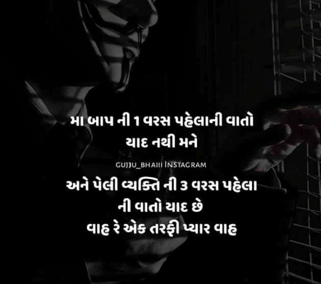 Gujarati Romance by Taran_Goswami : 111105039