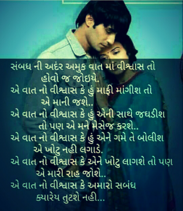 Gujarati Romance by Hemant Parmar : 111105046