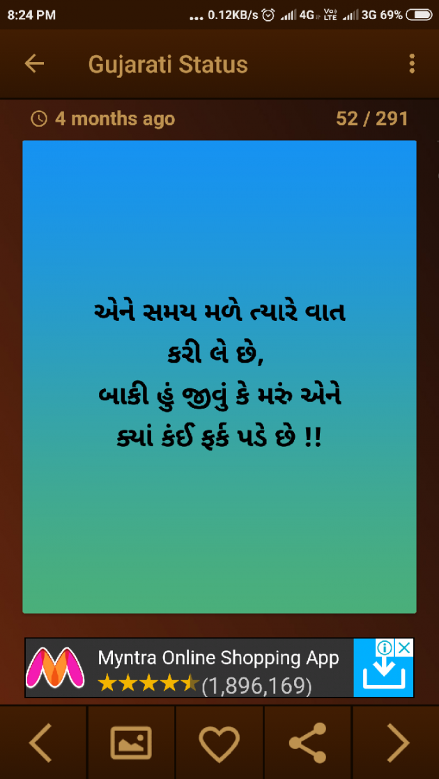 Gujarati Whatsapp-Status by sonal bhatt : 111105067