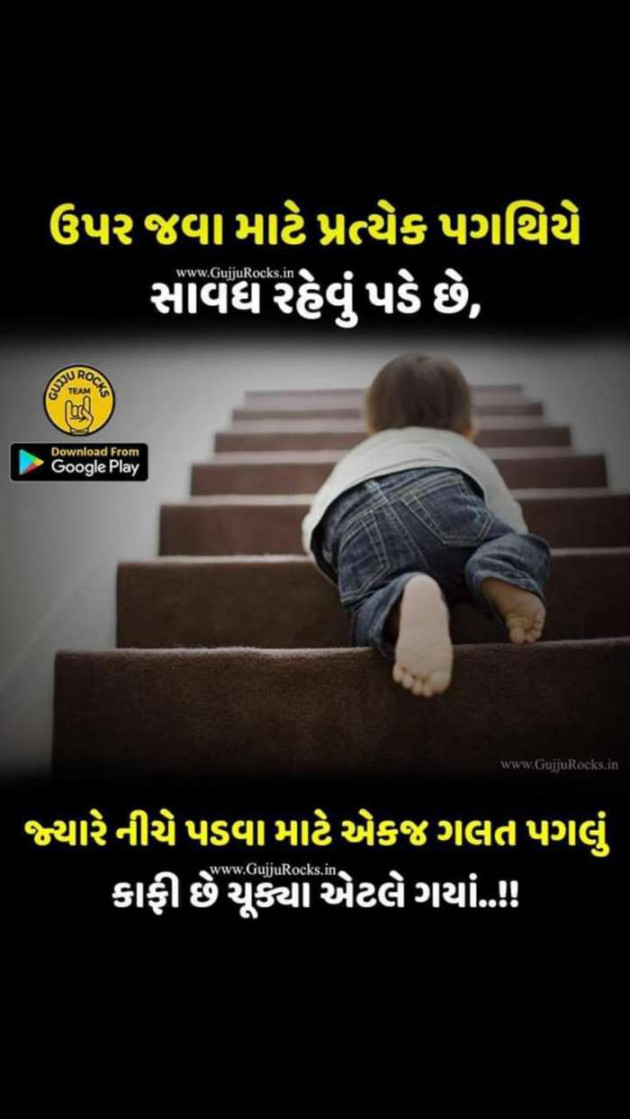 Gujarati Good Morning by Ashish Rana : 111105099