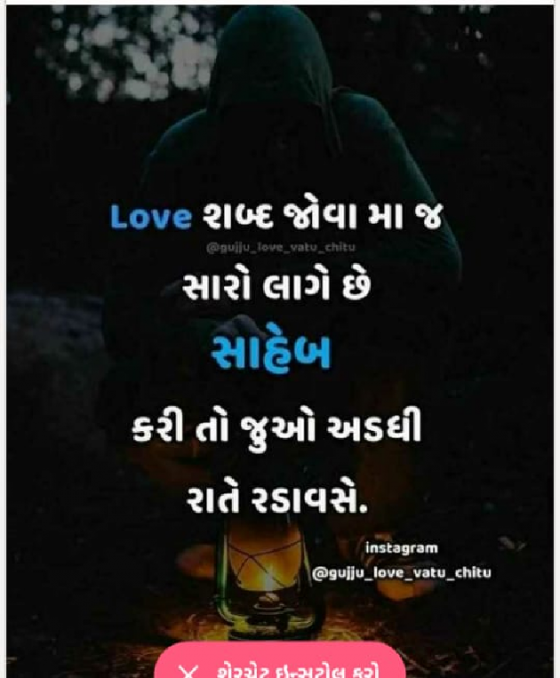 Gujarati Shayri by Kanzriya Pravin : 111105120