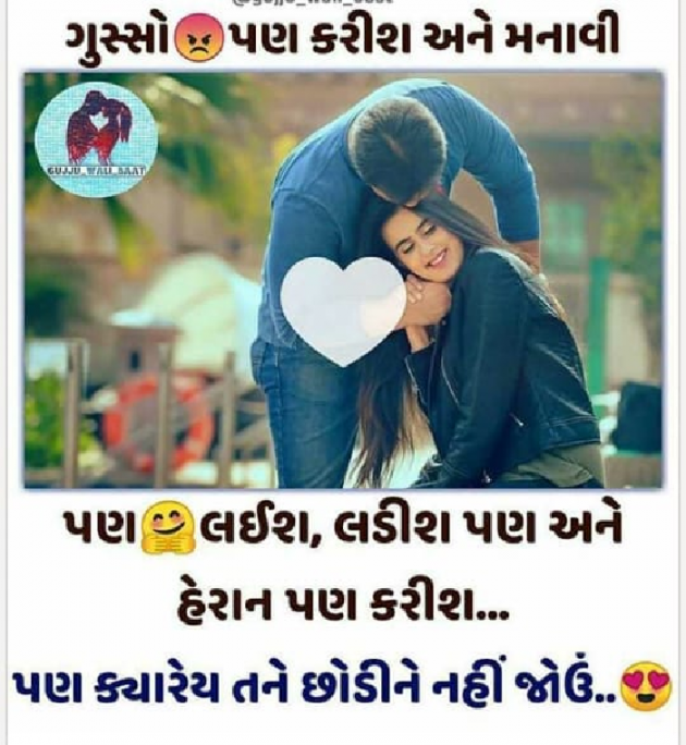 Gujarati Shayri by Kanzriya Pravin : 111105121