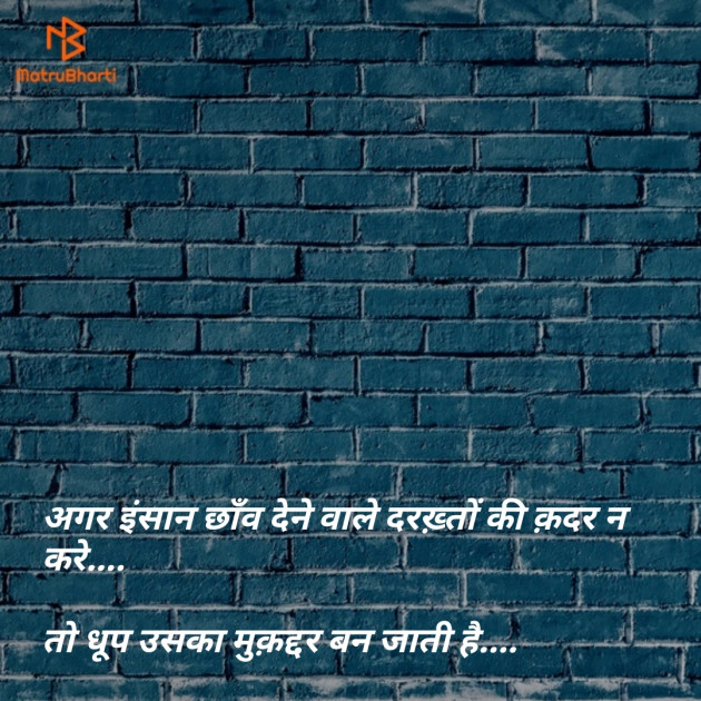 English Shayri by Mitesh Goswami : 111105124