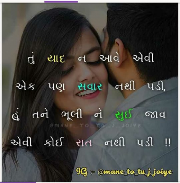 Gujarati Shayri by Kanzriya Pravin : 111105134