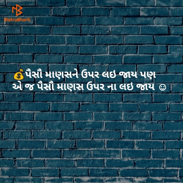 Gujarati Whatsapp-Status by Rupen Patel : 111105140