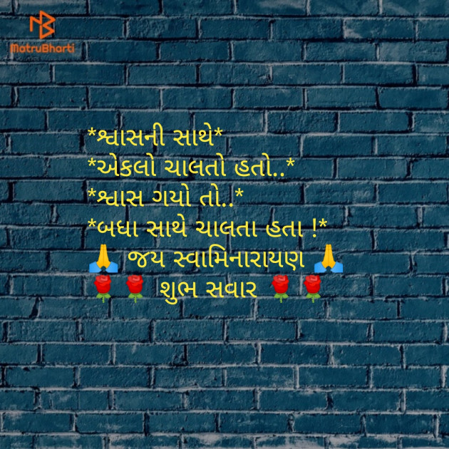 Gujarati Quotes by Tr Ronak PateL : 111105159