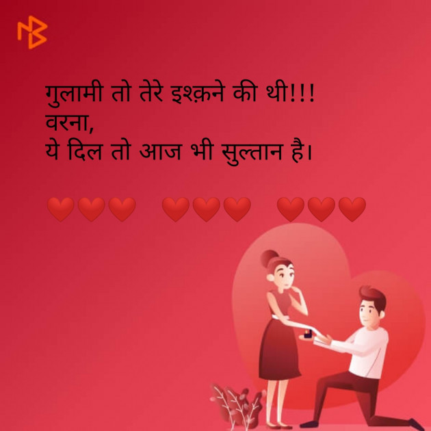 Gujarati Shayri by Tr Ronak PateL : 111105175