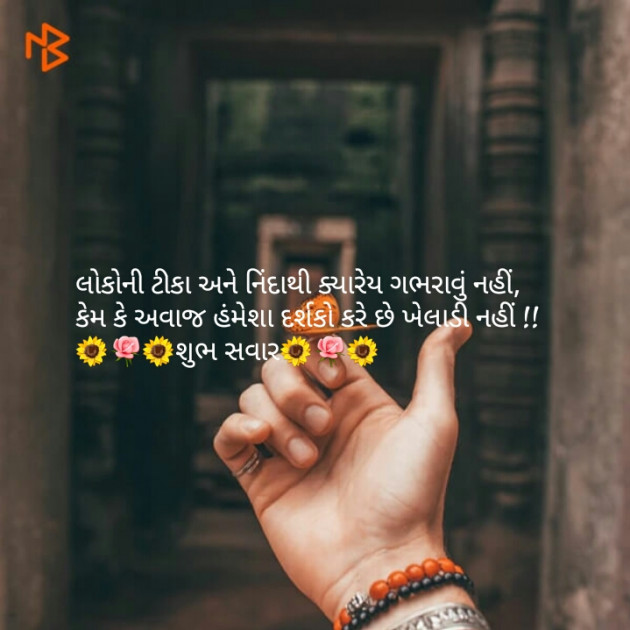 English Quotes by Vinod Patel : 111105182