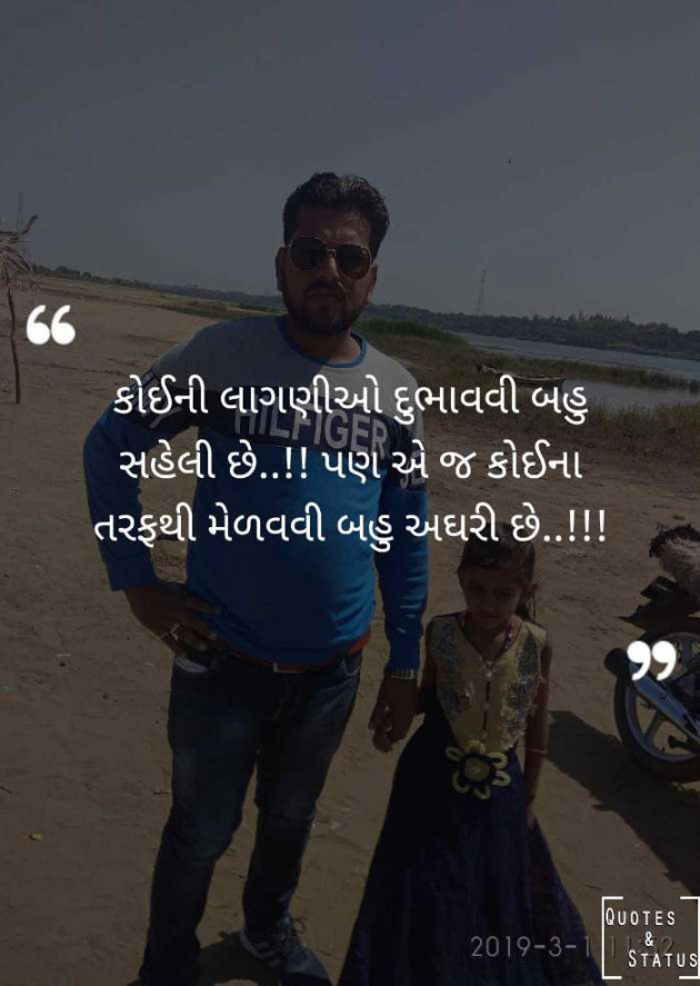 Gujarati Shayri by Irfan : 111105183