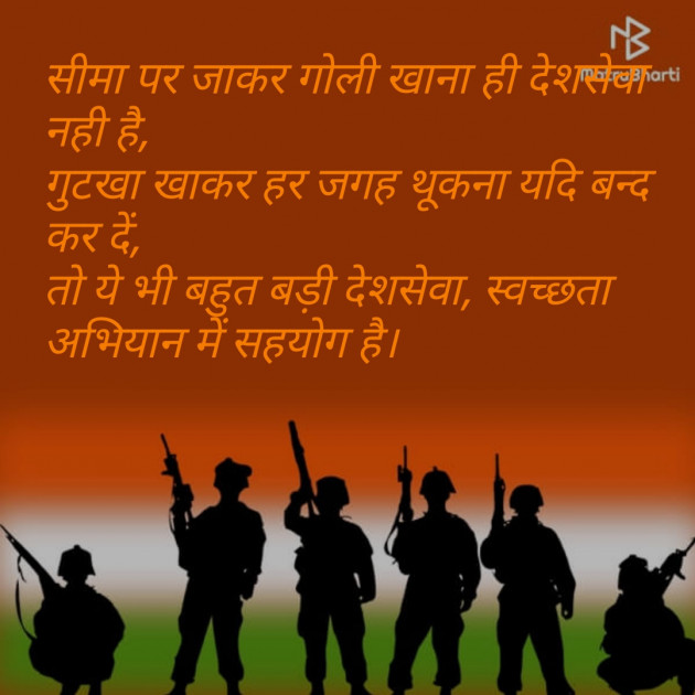English Quotes by Manu Vashistha : 111105210