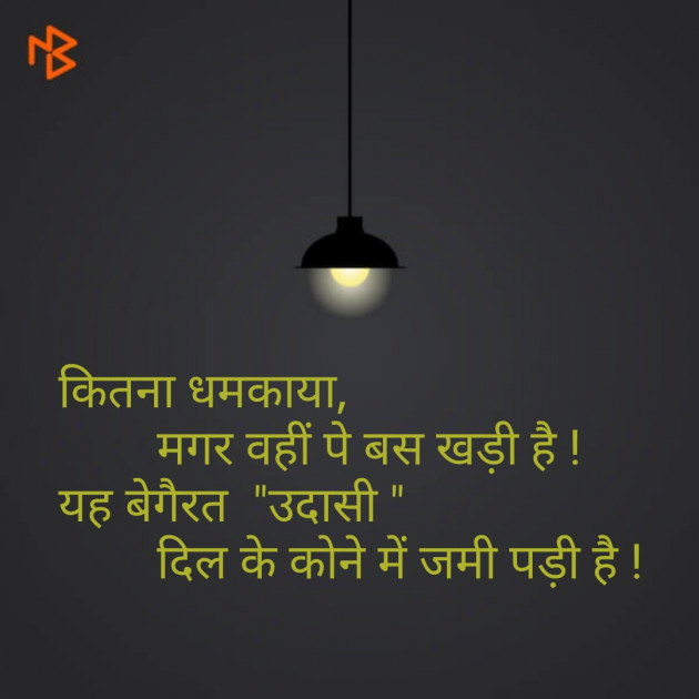 Gujarati Thought by Amita Patel : 111105240