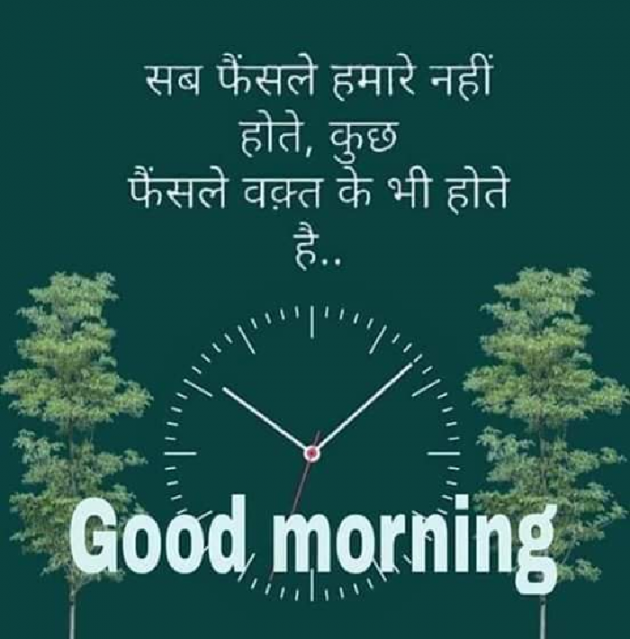 Hindi Good Morning by Neha Sharma : 111105243