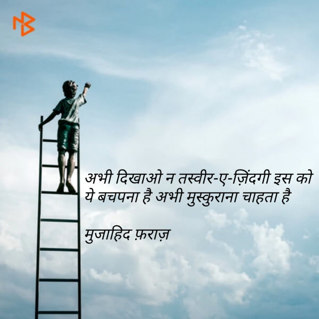 Gujarati Shayri by Bindiya : 111105272