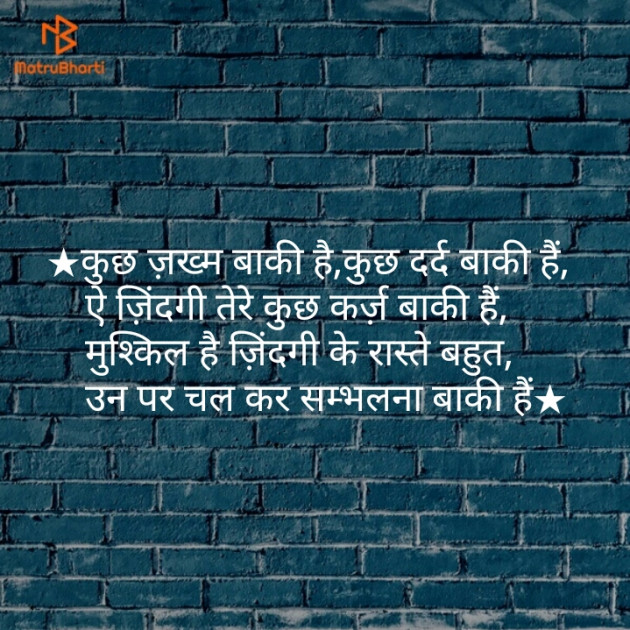 Hindi Shayri by Shaihla Ansari : 111105277