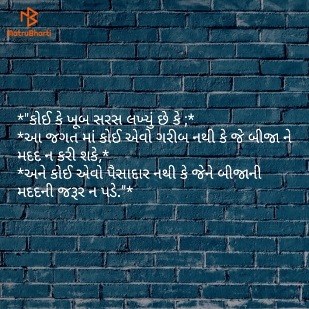 Gujarati Motivational by Patel Jayesh : 111105288