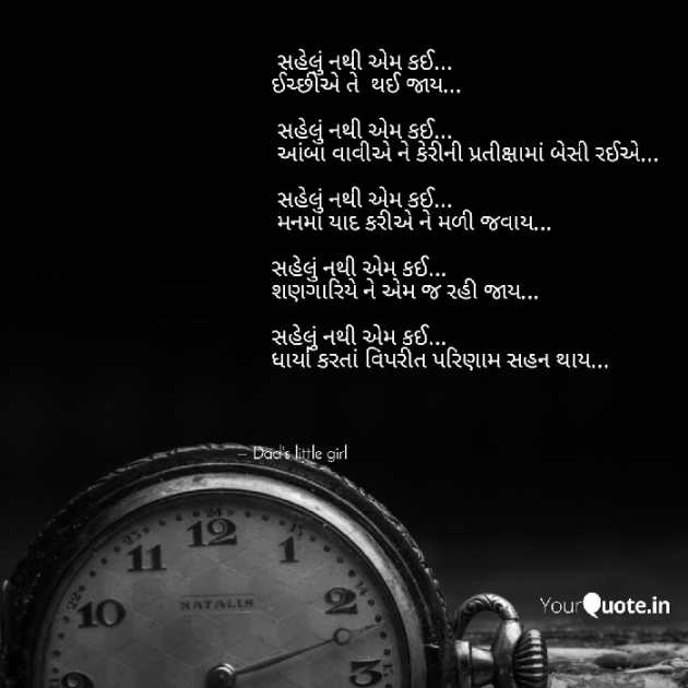 Gujarati Blog by Nisha Sindha : 111105296