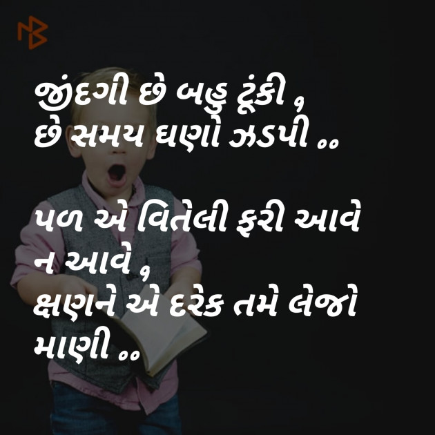 Gujarati Blog by jagrut Patel pij : 111105297