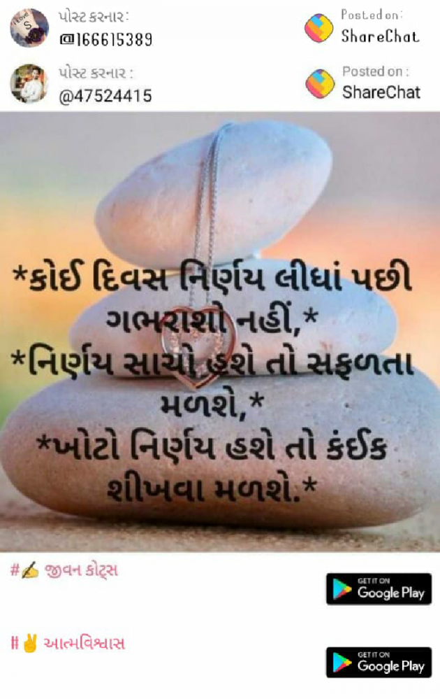 Gujarati Quotes by ठाकोर साहेब : 111105301