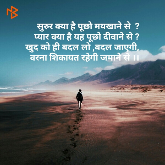 Hindi Thought by Namita Gupta : 111105365