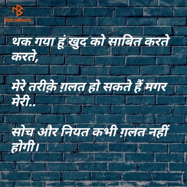 Gujarati Shayri by Kishor Ahir : 111105409