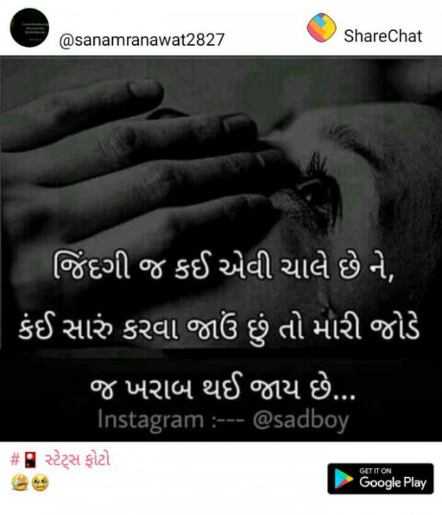 Gujarati Whatsapp-Status by Jayesh Vaghela : 111105414