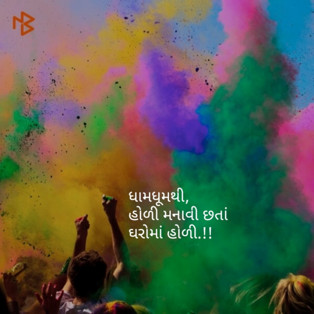 Gujarati Hiku by V. Parmar : 111105415