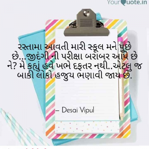 Gujarati Shayri by Jigi Parmar : 111105422