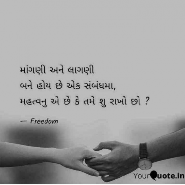Gujarati Shayri by Jigi Parmar : 111105423