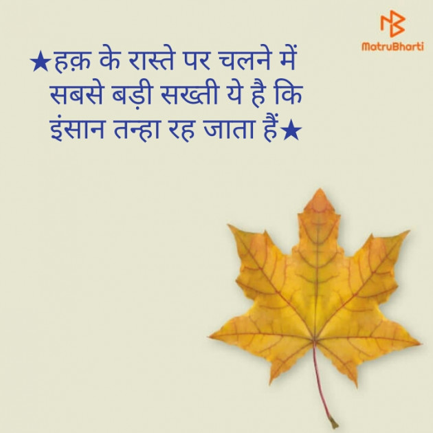 Hindi Quotes by Shaihla Ansari : 111105424