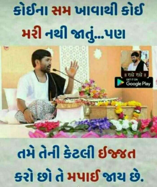 English Quotes by Vasant prajapati : 111105426