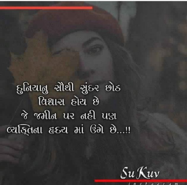 Gujarati Shayri by Kanzriya Pravin : 111105438