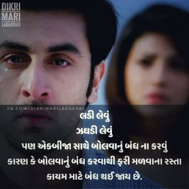 Gujarati Shayri by Vishal Varlekar : 111105466