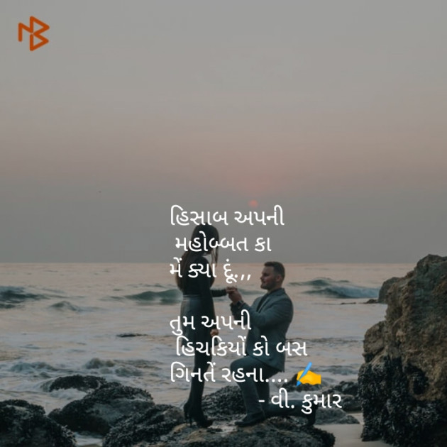 Gujarati Whatsapp-Status by V. Parmar : 111105467