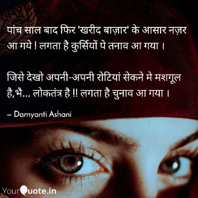 Gujarati Thought by Damyanti Ashani : 111105526