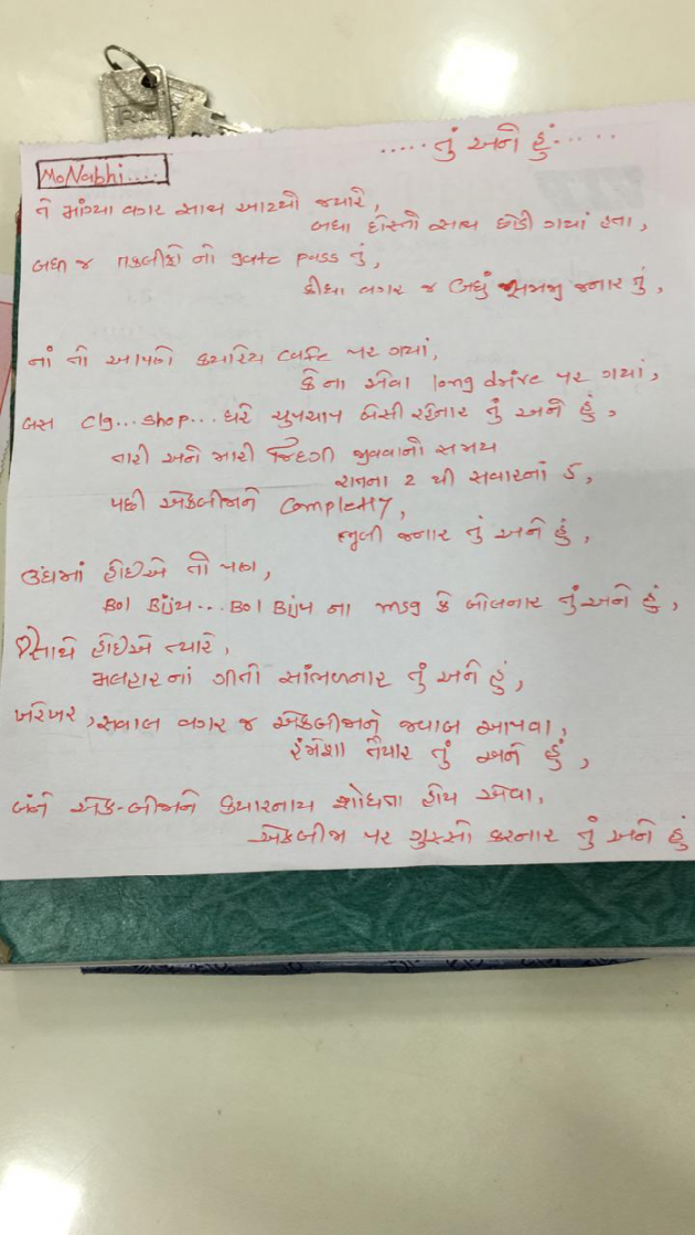 Gujarati Shayri by Masharu Mona : 111105543