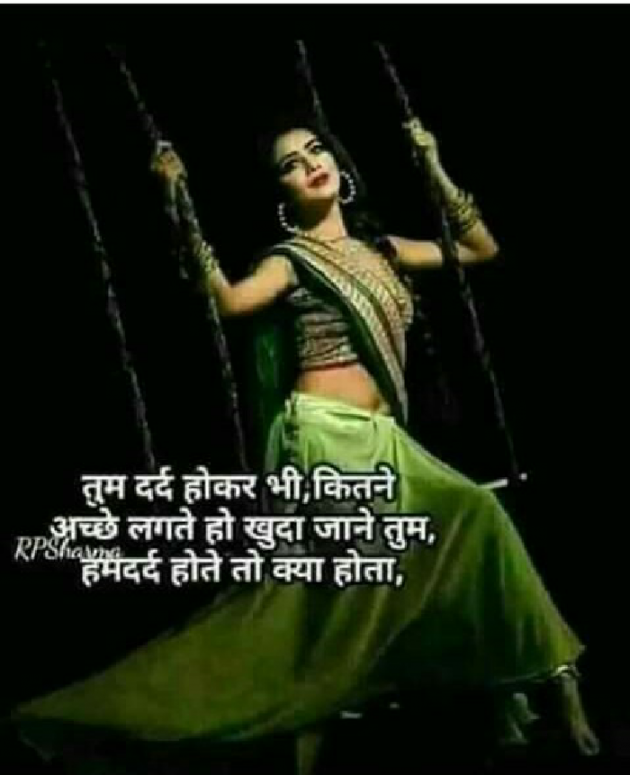 Gujarati Shayri by Mayank Joshi : 111105544