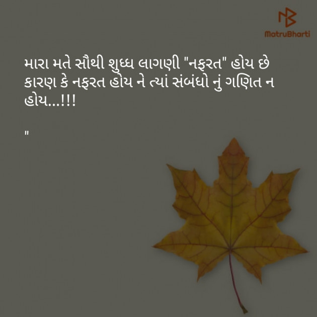 Gujarati Good Evening by Vaidehi Gor : 111105565