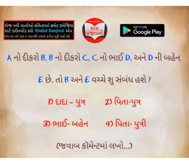 Gujarati Motivational by Alkesh Chavda Anurag : 111105571