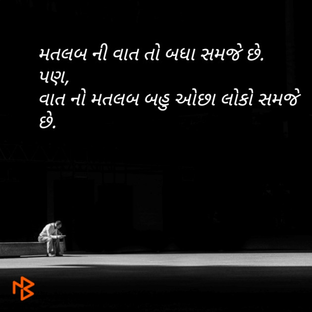 Gujarati Shayri by Kishor Ahir : 111105593