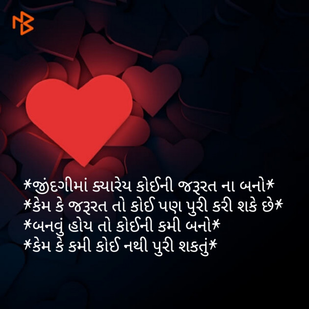 English Thought by Tushar PateL : 111105616