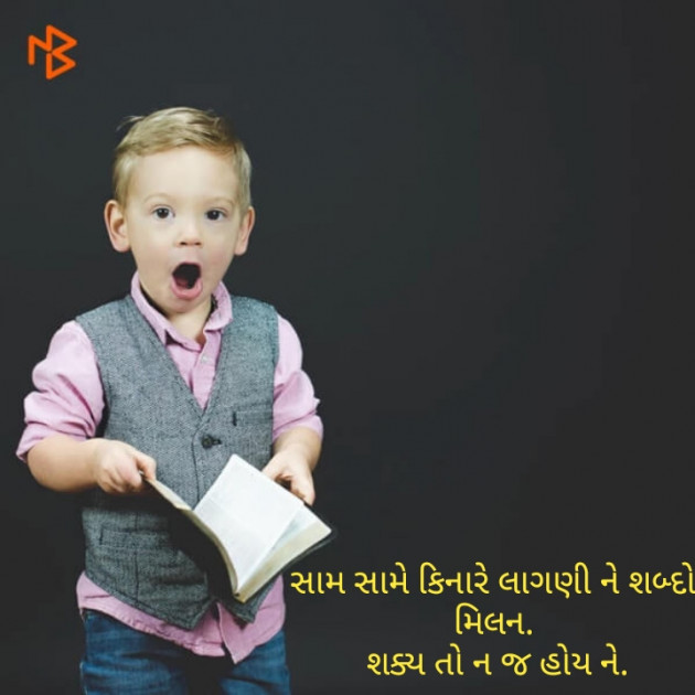 Gujarati Whatsapp-Status by Bhamro : 111105619