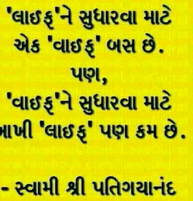 Gujarati Jokes by Shahenaz Bloch : 111105622