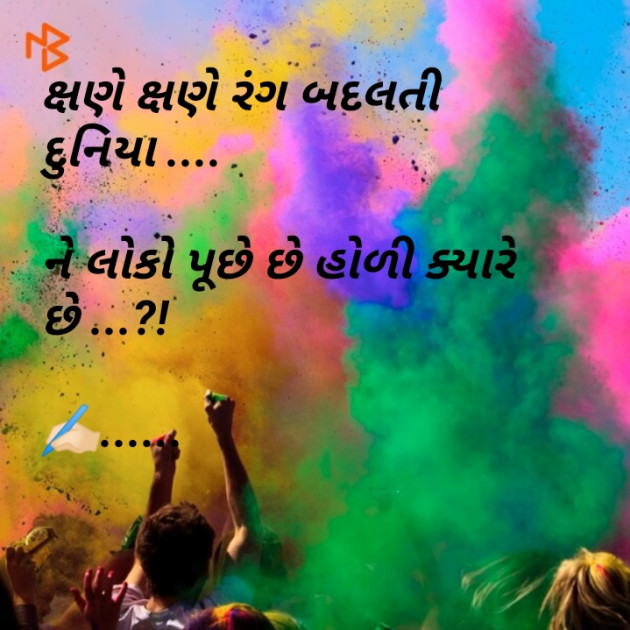 Gujarati Shayri by Babariya Bharat : 111105632